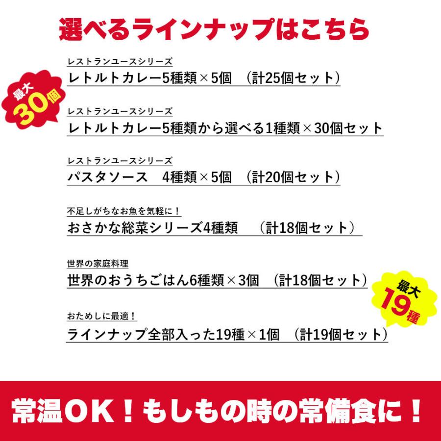 最大30食 18種類から選べる レトルト惣菜福袋 21年 福袋 カレー ハンバーグ ガパオ パスタソース 麻婆豆腐 ルーローハン 時短 まとめ買い 宅配便a 賞味期限a Curry Choice 10 木曜日は2分ゴハン 通販 Yahoo ショッピング