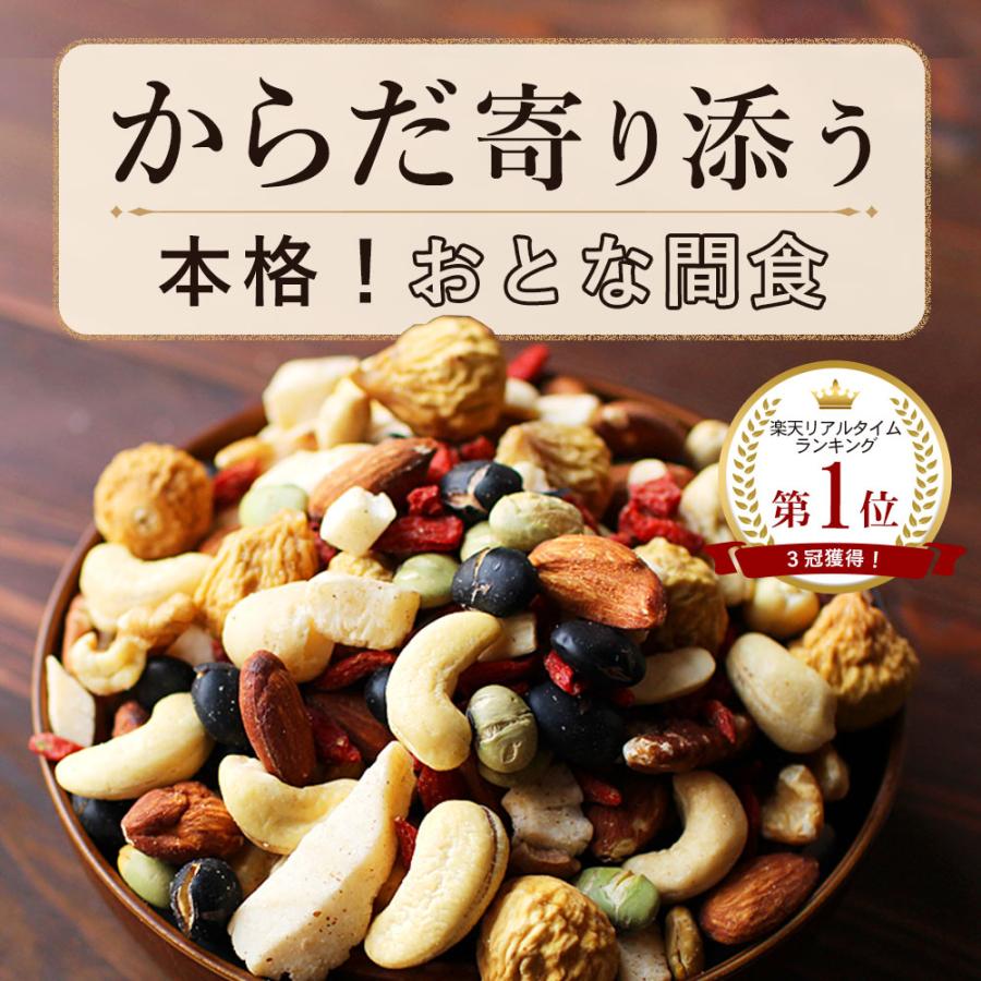 ミックスナッツ 素焼き 300g ドライフルーツミックス 豆 ナッツ