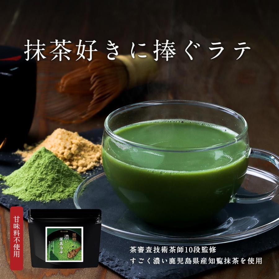 抹茶ラテ 150g 抹茶 粉末 抹茶パウダー 抹茶粉末 知覧茶 鹿児島県産