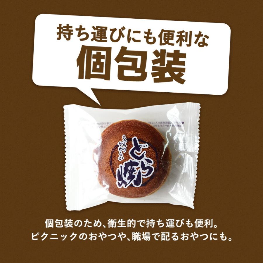 どら焼き どらやき ミニ 15個セット 和菓子 ミニサイズ 訳あり ちょい