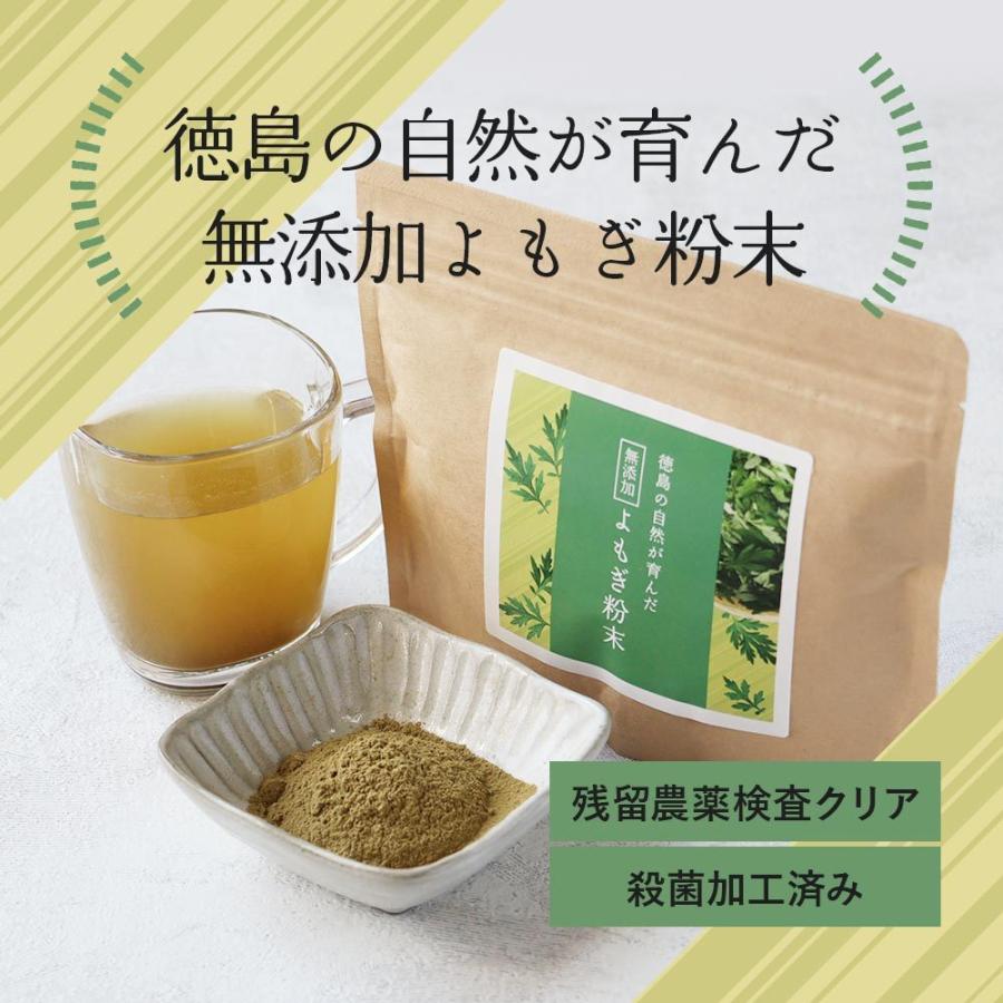 ヨモギ 粉末 (100g) よもぎ 無添加 国産 パウダー 青汁 乾燥 健康茶 パン ケーキ ノンカフェイン 栄養 美容 ダイエット 徳島県産 食物繊維 送料無料｜109-sen｜02