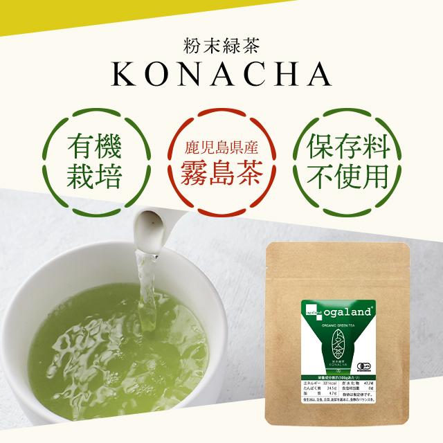 粉茶 粉末緑茶 有機jas認定 緑茶 粉末 粉末茶 50g お茶 オーガニック