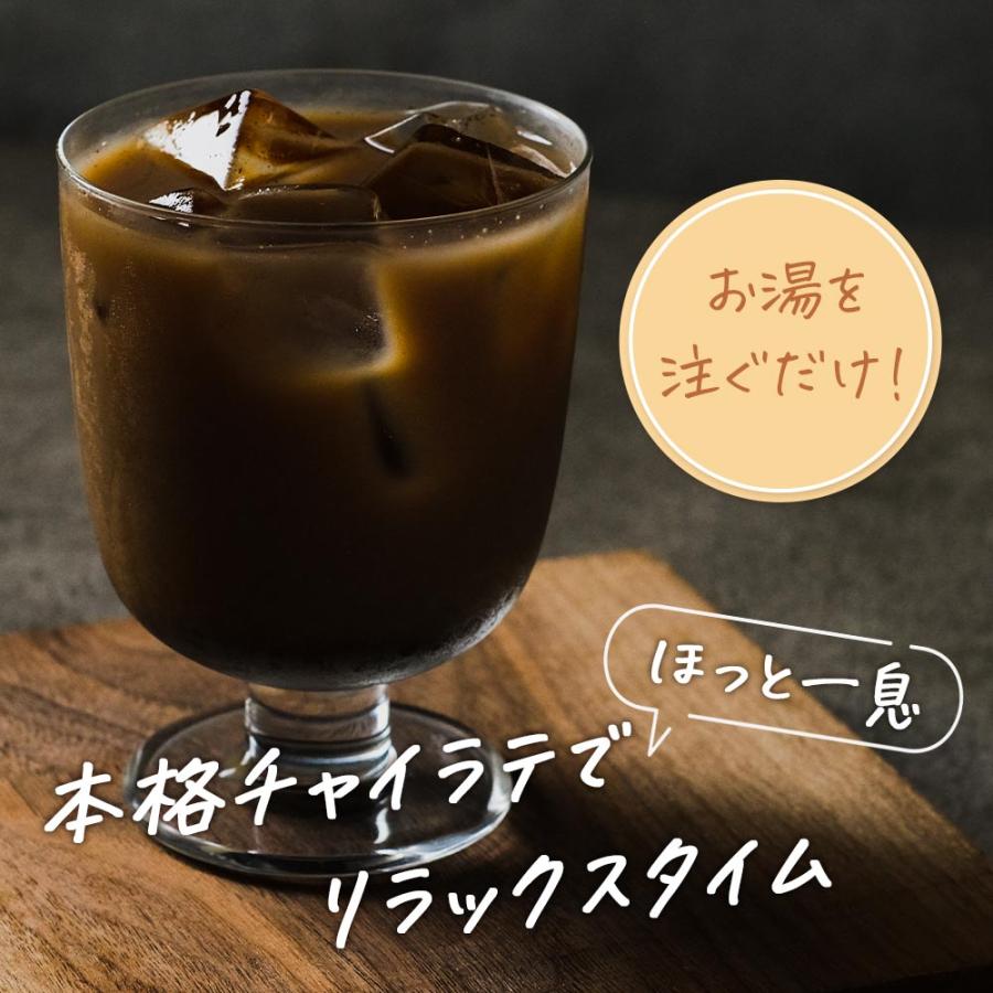 チャイラテ 粉末 180g チャイ オーガニック スパイス使用 ティー