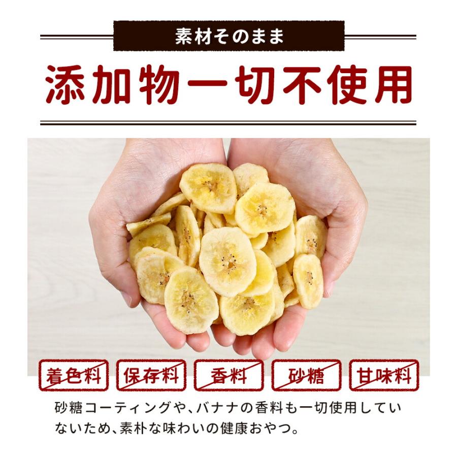 バナナチップス 300g 有機 JAS 砂糖不使用 フィリピン ドライフルーツ