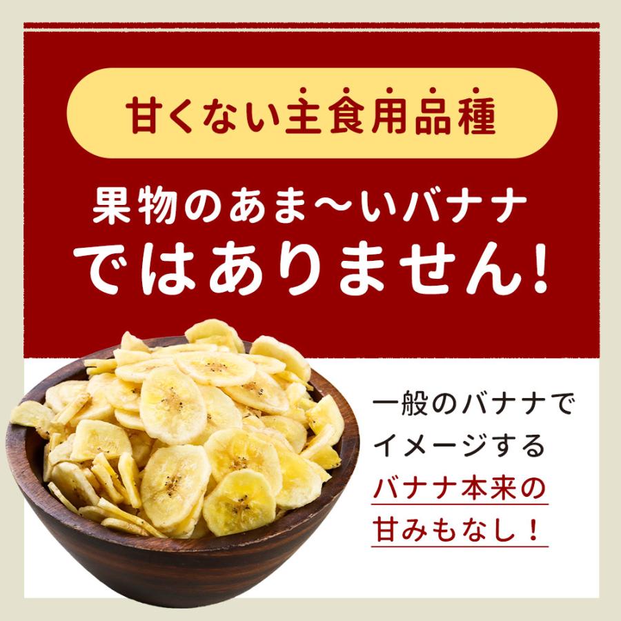 ポイント10倍 バナナチップス 300g 有機 JAS 砂糖不使用 フィリピン