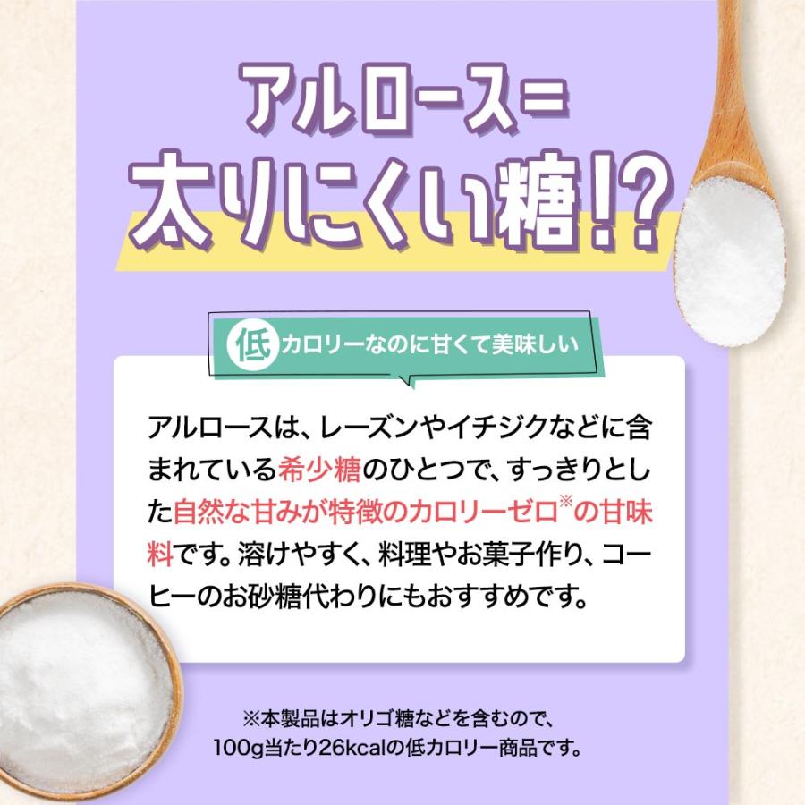 アルロース 乳酸菌 オリゴ糖 300g 希少糖 粉末 甘味料 自然由来