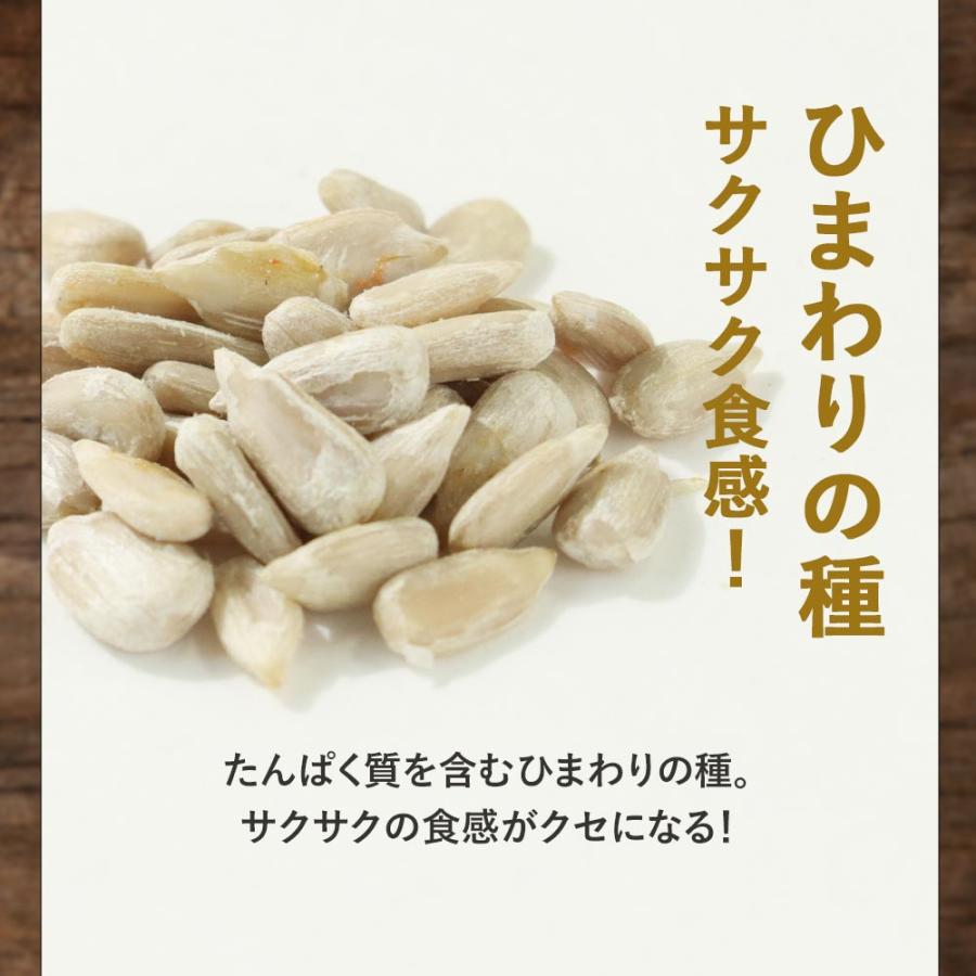 シードミックス 230g シード 有機 オーガニック無塩 クコの実 ひまわり