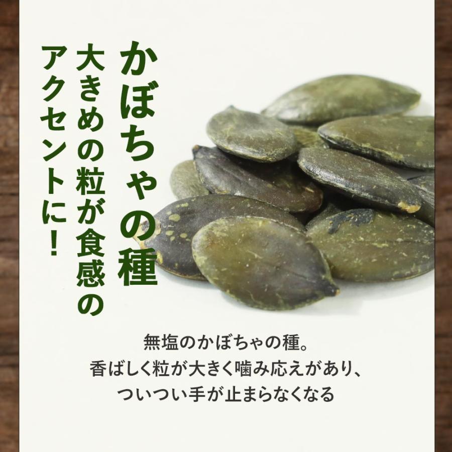 シードミックス 230g シード 有機 オーガニック無塩 クコの実 ひまわり