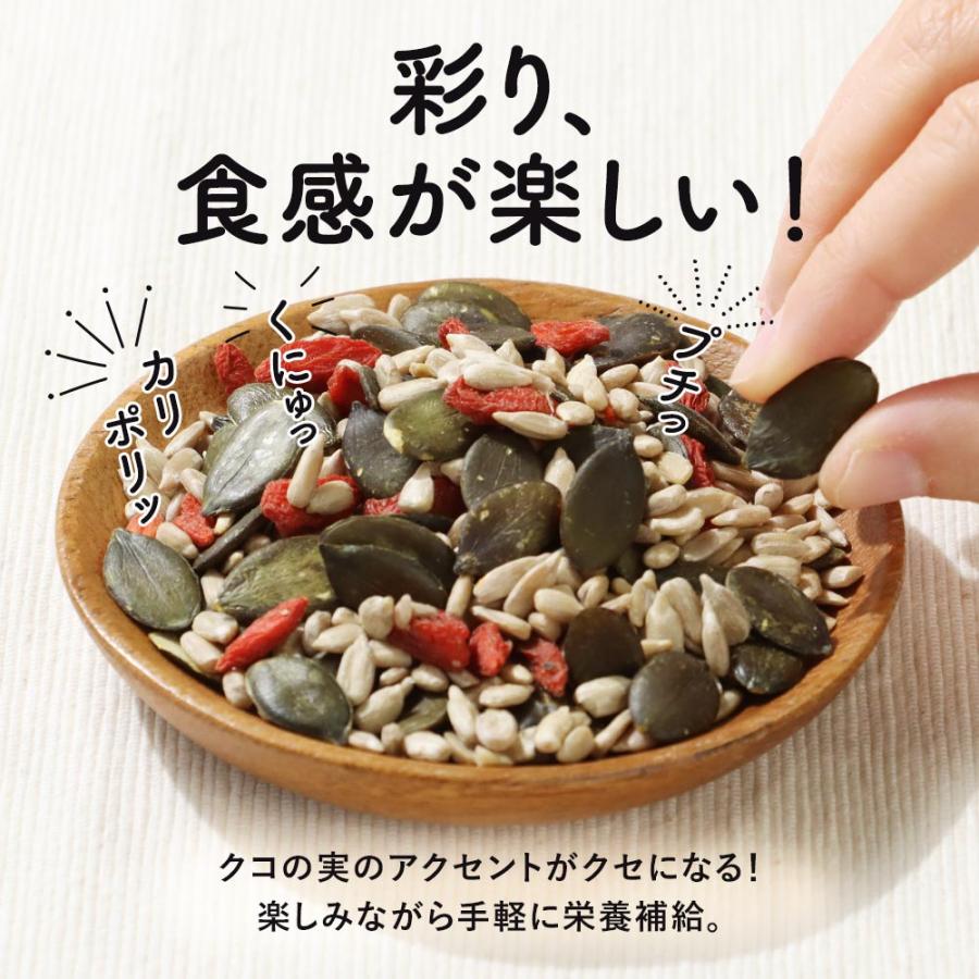 シードミックス 230g シード 有機 オーガニック無塩 クコの実 ひまわり