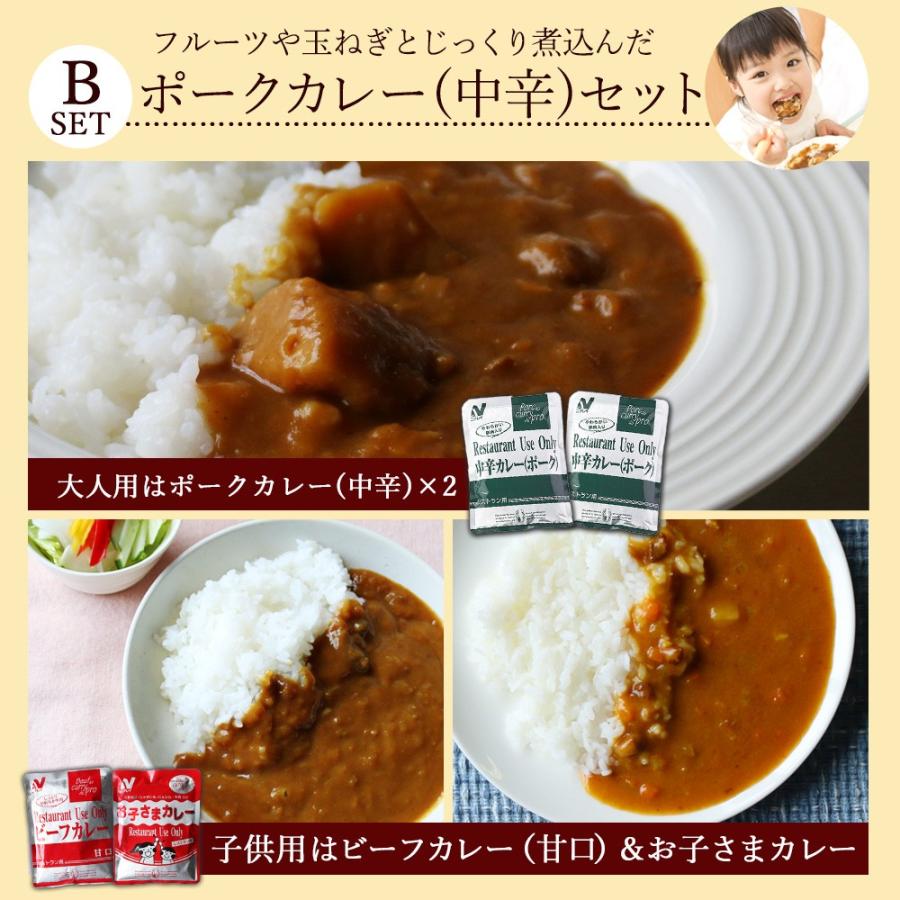 レトルトカレー 3種類から選べる4食 レストラン専用 レトルトカレー 2021年 福袋 お子様カレー レトルト食品 ニチレイ｜109-sen｜06