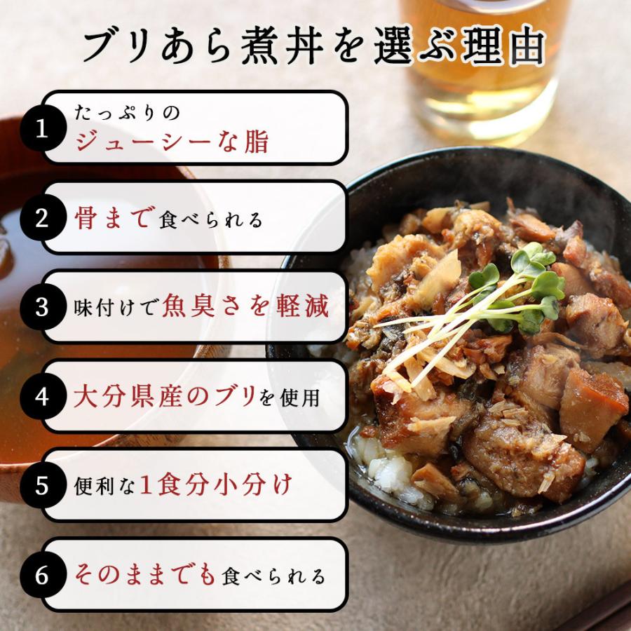 魚惣菜 ブリのつゆだくあら煮丼 3食セット 骨まで食べられる レトルト食品 国産 常温保存 大分産 養殖 Dha Epa Tsg S 木曜日は2分ゴハン 通販 Yahoo ショッピング