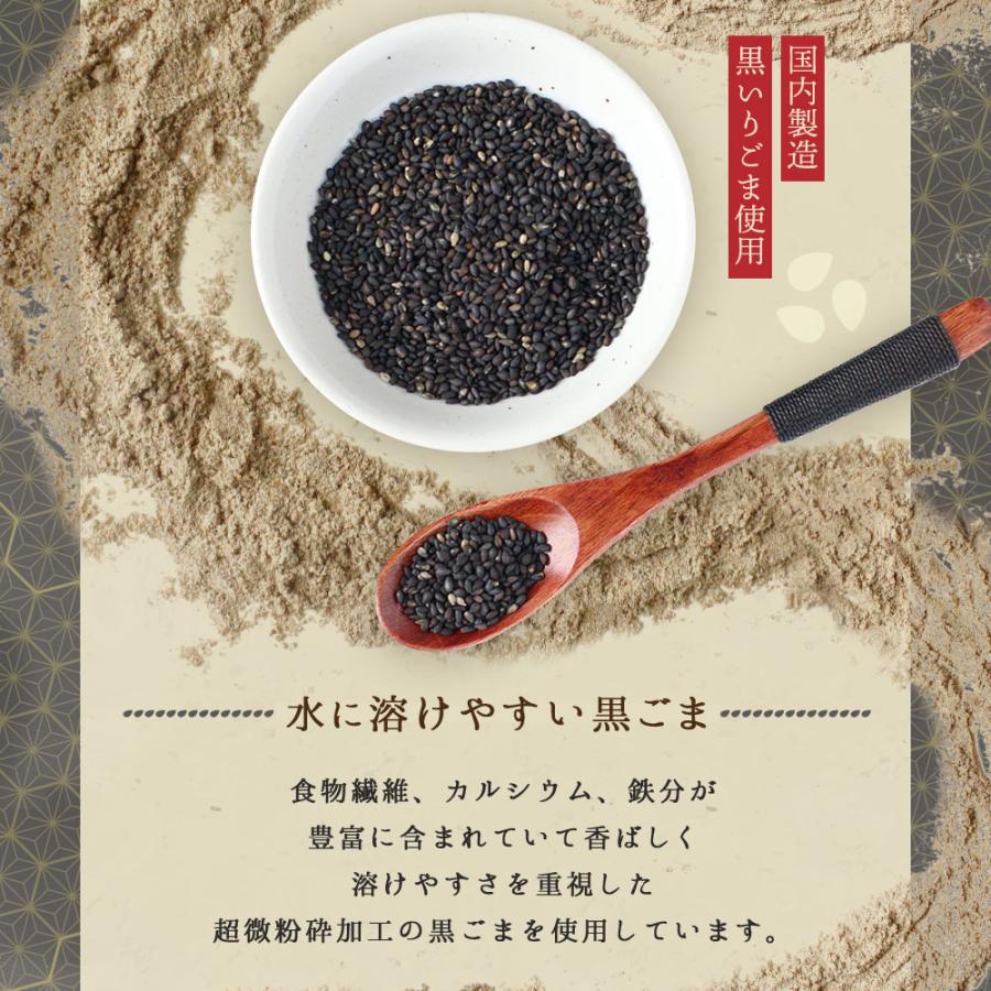黒ごまラテ きな粉 200g 2袋 セット ラテ 黒ゴマ きなこ セサミ 粉末