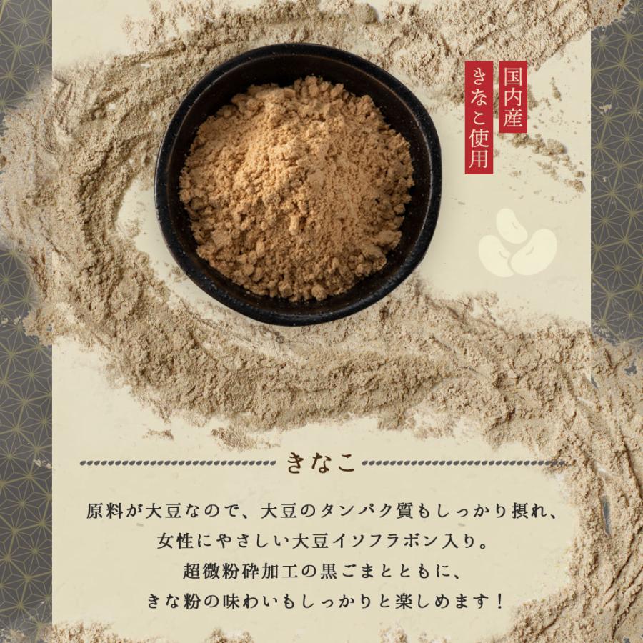 黒ごまラテ きな粉 200g 2袋 セット ラテ 黒ゴマ きなこ セサミ 粉末