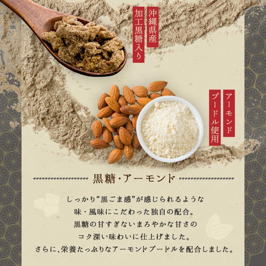 黒ごまラテ きな粉 200g 2袋 セット ラテ 黒ゴマ きなこ セサミ 粉末
