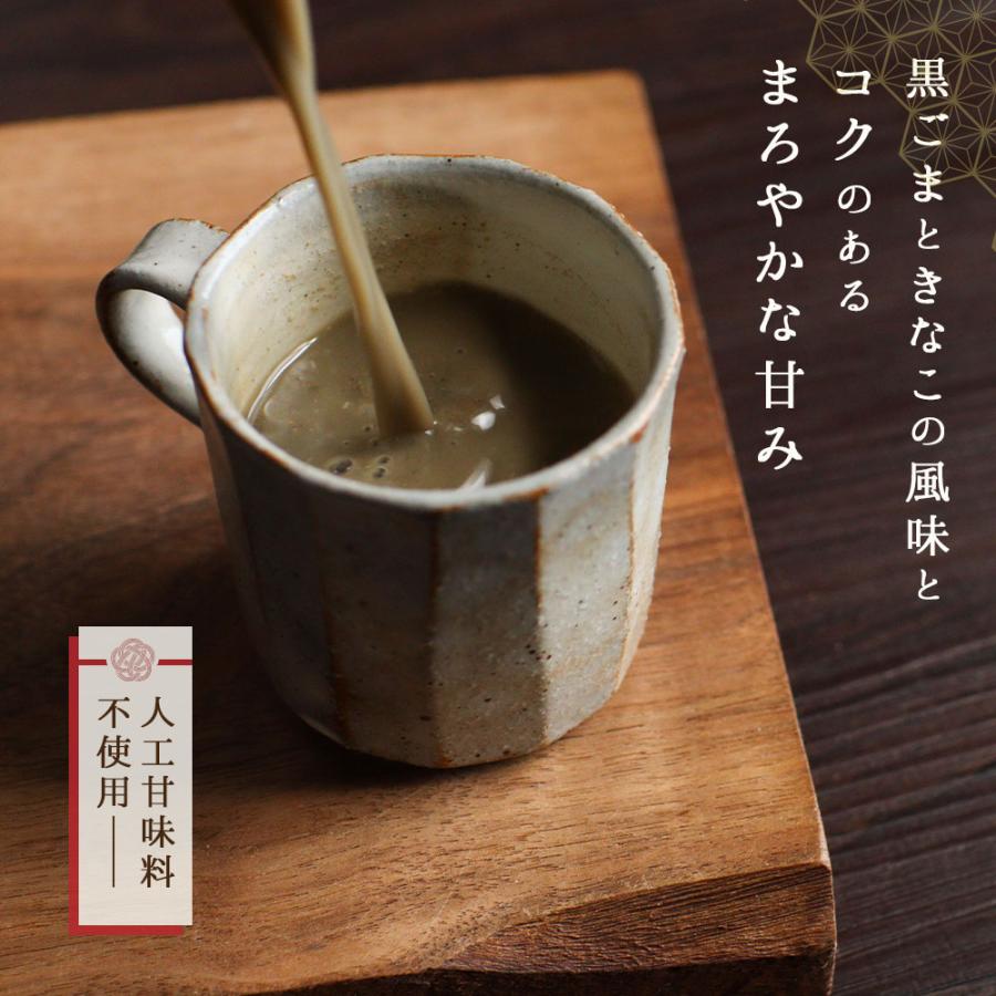 黒ごまラテ きな粉 200g 2袋 セット ラテ 黒ゴマ きなこ セサミ 粉末