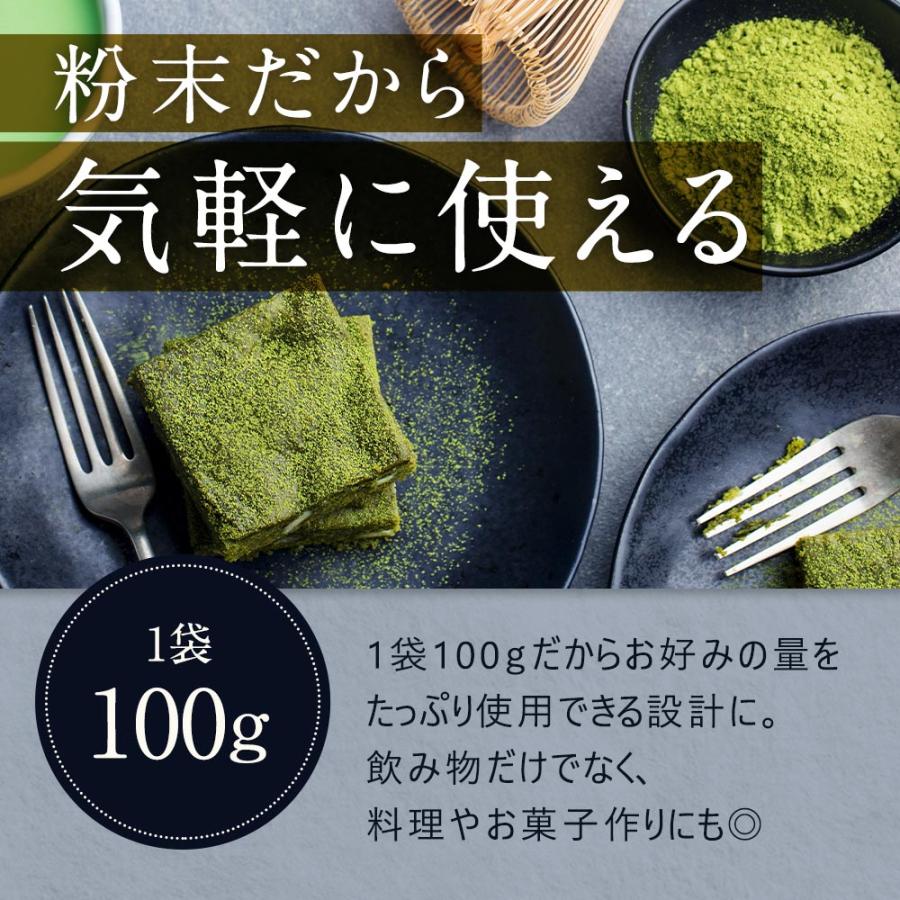 抹茶パウダー 100g 3袋 セット 知覧抹茶 抹茶 国産 抹茶粉 濃い 粉抹茶