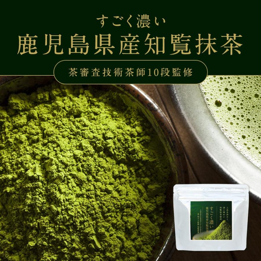抹茶パウダー 100g 3袋 セット 知覧抹茶 抹茶 国産 抹茶粉 濃い 粉抹茶