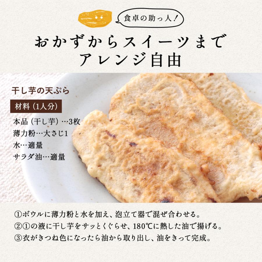 干し芋 白い ほしいも 300g 2袋 セット 国産 干しいも シロタ 紅はるか