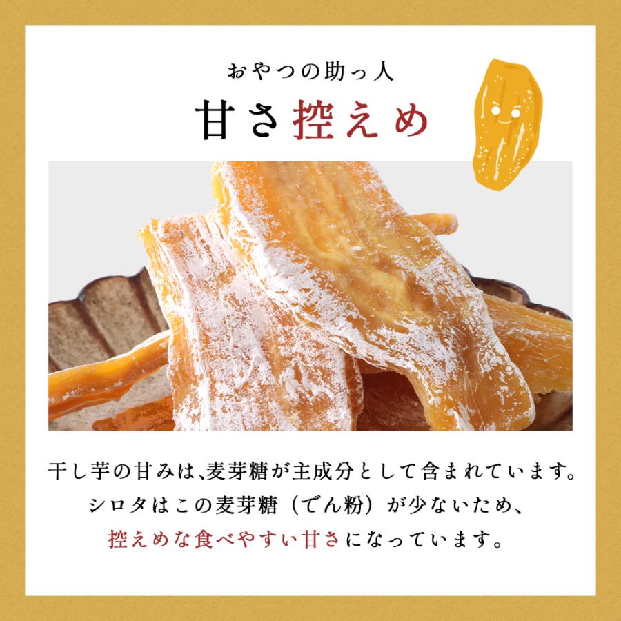 干し芋 白い ほしいも 300g 2袋 セット 国産 干しいも シロタ 紅はるか