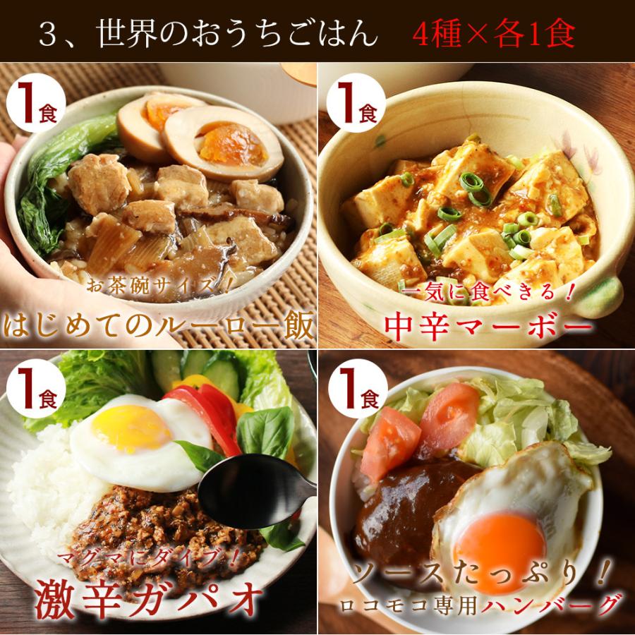 4食セット 11パターンから選べる レトルト惣菜 福袋 送料無料 レトルトカレー パスタソース 激辛 麻婆豆腐の素 ロコモコ ガパオ ルーロー飯 メール便a Tsg Tokusen Nr Curryset01 6 木曜日は2分ゴハン 通販 Yahoo ショッピング