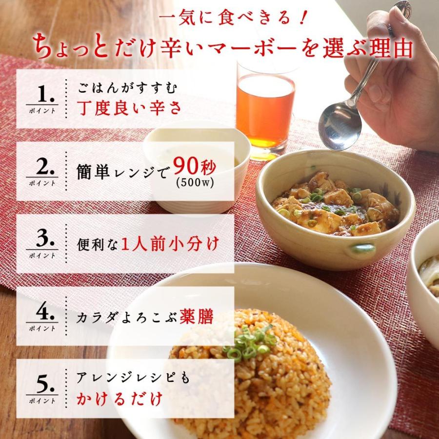 すごく辛い麻婆 選べる5食 レンジで90秒 選べるマーボー 激辛 中辛 すごく辛いorちょっとだけ辛い 麻婆豆腐 保存 レトルト 麻婆豆腐の素 メール便a Tsg Tsg0073 木曜日は2分ゴハン 通販 Yahoo ショッピング