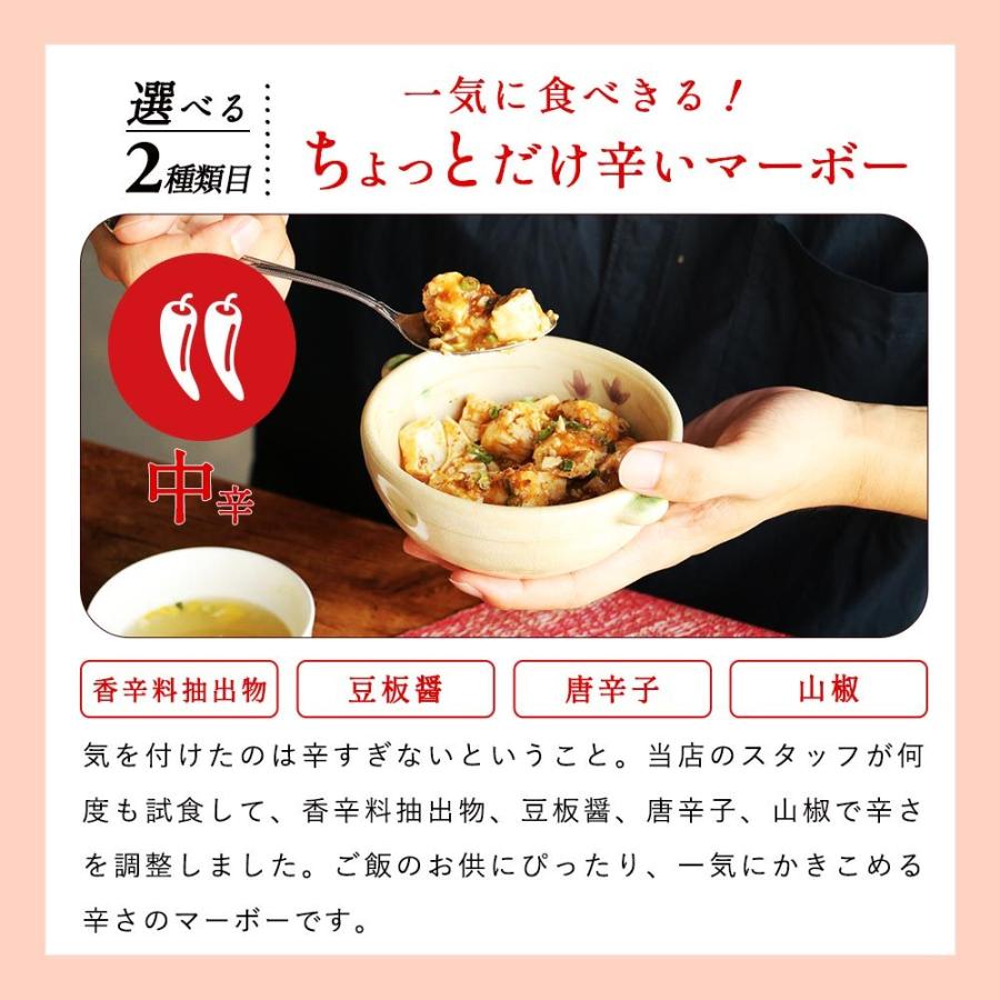 すごく辛い麻婆 選べる5食 レンジで90秒 選べるマーボー 激辛 中辛 すごく辛いorちょっとだけ辛い 麻婆豆腐 保存 レトルト 麻婆豆腐の素 メール便a Tsg Tsg0073 木曜日は2分ゴハン 通販 Yahoo ショッピング