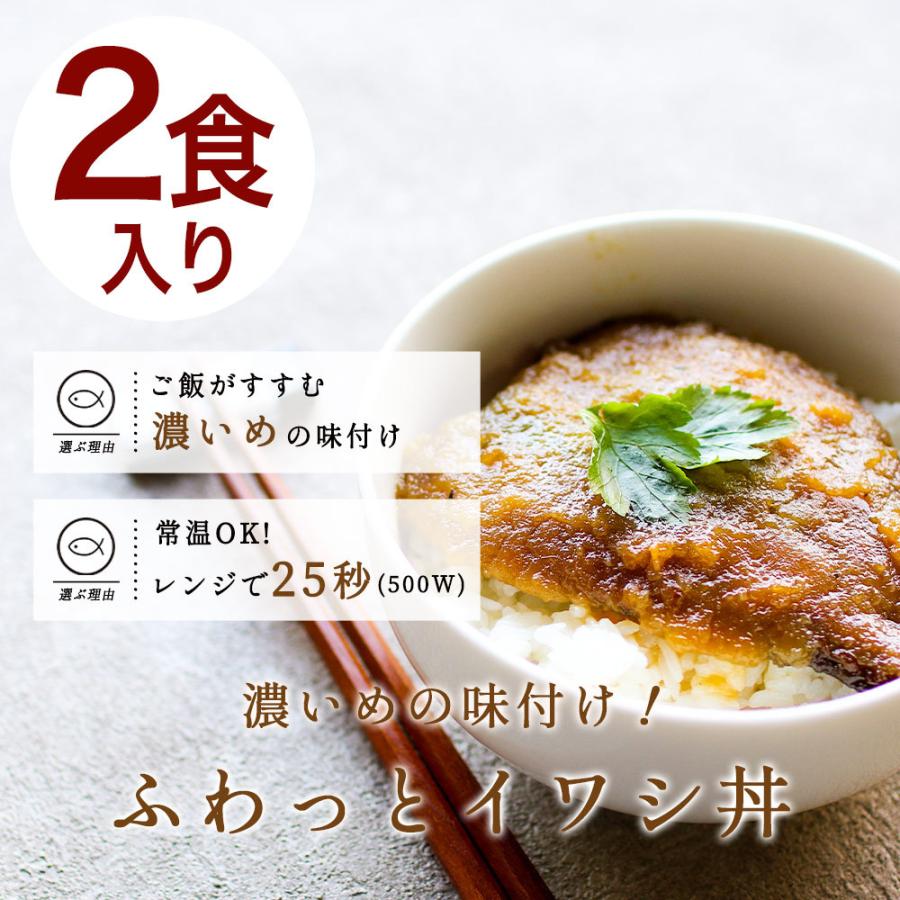 魚惣菜  4種のおさかな丼 8食セット レトルト 詰め合わせ 福袋 北海道産 時短惣菜 海鮮 いわし サバ味噌 ニシン ブリあら煮｜109-sen｜06