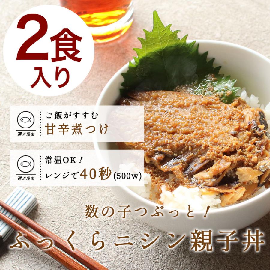 魚惣菜  4種のおさかな丼 8食セット レトルト 詰め合わせ 福袋 北海道産 時短惣菜 海鮮 いわし サバ味噌 ニシン ブリあら煮｜109-sen｜09