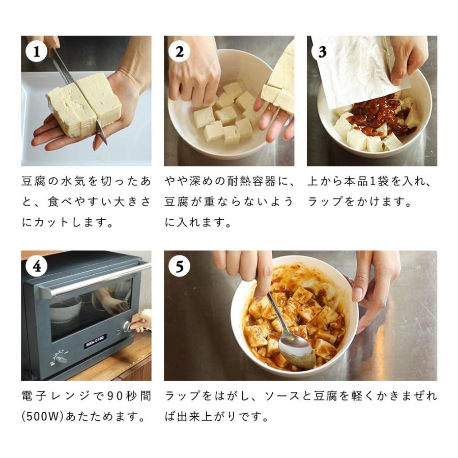 5袋 レンジで90秒 一気に食べきる 中辛マーボー 世界のおうちごはんレトルト食品 麻婆豆腐の素 マーボー豆腐 メール便a Tsg セール Tsg0214 木曜日は2分ゴハン 通販 Yahoo ショッピング