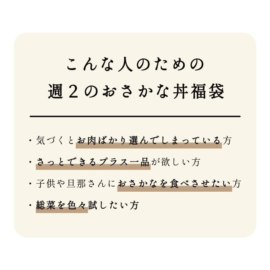 魚惣菜 おさかな丼 5種類5食セット レトルト 魚総菜 詰め合わせ福袋 北海道産 時短惣菜 丼物 海鮮 さば味噌 ニシン親子丼｜109-sen｜03