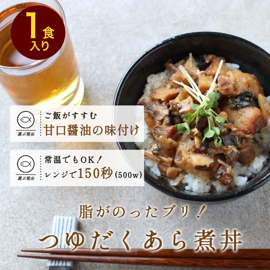 魚惣菜 おさかな丼 5種類5食セット レトルト 魚総菜 詰め合わせ福袋 北海道産 時短惣菜 丼物 海鮮 さば味噌 ニシン親子丼｜109-sen｜10