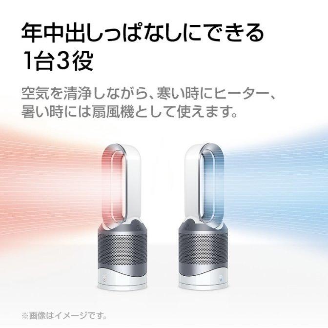 ダイソン Dyson Pure Hot Cool Link HP03 IS 空気清浄機能付 ダイソン Dyson Pure Hot Cool Link HP03 IS 空気清浄機能付
