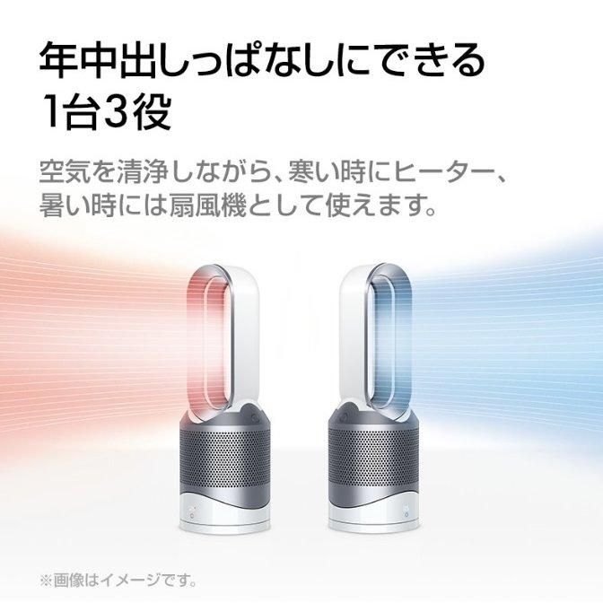 ダイソン Dyson Pure Hot+Cool Link HP03 IS 空気清浄機能付ファンヒーター 空気清浄機 扇風機 アイアン/シルバー｜109-shop｜02