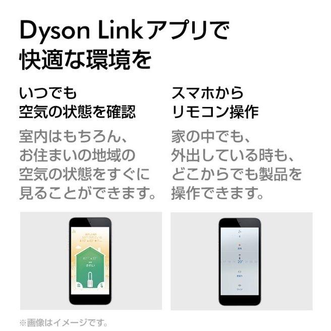 ダイソン Dyson Pure Hot+Cool Link HP03 IS 空気清浄機能付ファンヒーター 空気清浄機 扇風機 アイアン/シルバー｜109-shop｜03