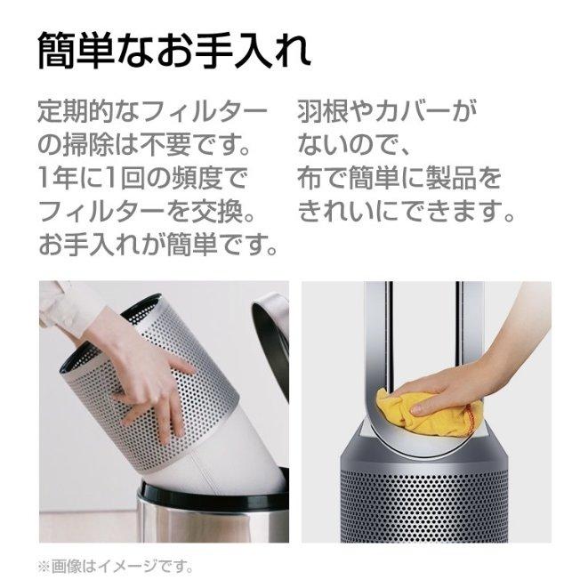 ダイソン Dyson Pure Hot+Cool Link HP03 IS 空気清浄機能付ファン