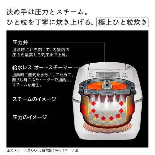 日立 IHジャー炊飯器 圧力＆スチーム ふっくら御膳 RZ-V100DM