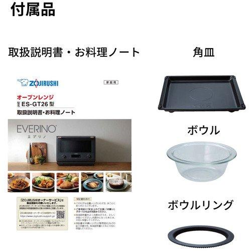 象印（ZOJIRUSHI） ES-GT26-BM EVERINOオーブンレンジ 26L エブリノ