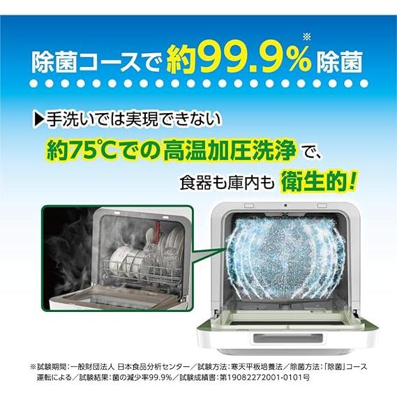 東芝 食洗機 食せん機 工事不要 一人暮らし タンク式 コンパクト 小型