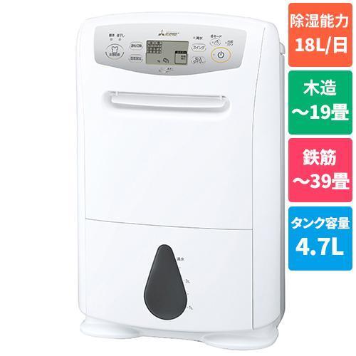 美品　MITSUBISHI 衣類乾燥除湿機 SARARI MJ-P180VX 三菱（MITSUBISHI） 三菱電機 MJ-P180VX-W 衣類乾燥除湿機 サラリ 除湿