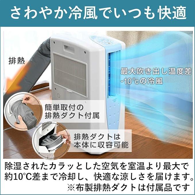CORONA（コロナ） 衣類乾燥除湿機 冷風機能付き 【日本生産】 スポット