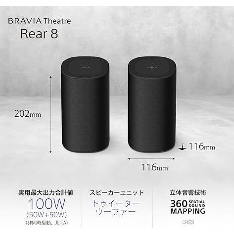 BRAVIA ソニー(SONY) リアスピーカー SA-RS8 Theatre Rear 8