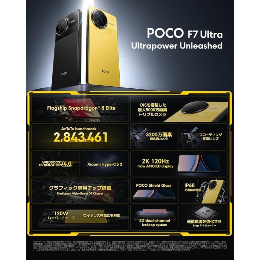 即購入可 POCO F7 極美品 12GB+256GB 付属品多数 Xiaomi Xiaomi POCO F7 Ultra 5G 12GB+256GB - Dual SIM - UK Version