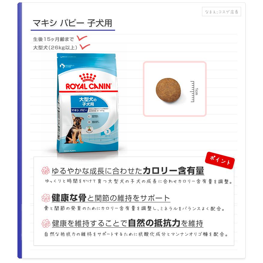 国際ブランド ロイヤルカナン マキシアダルト 大型犬 成犬用 15kg 送料無料 新品本物 Ihmc21 Com
