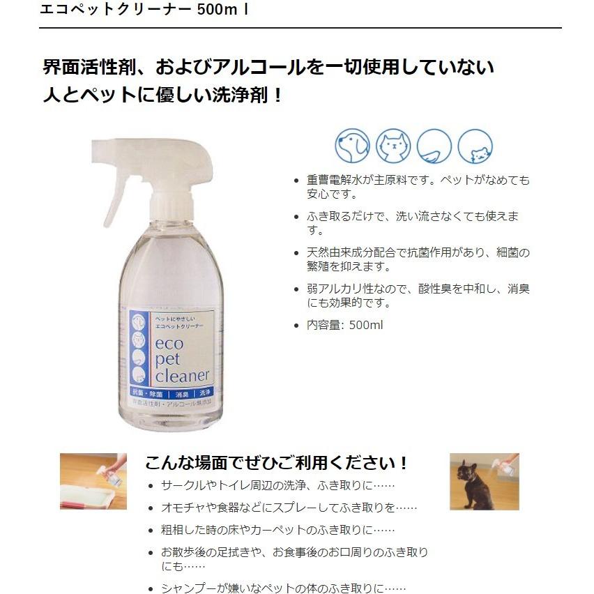 最大58 オフ エコペットクリーナー ５００ｍｌ Discoversvg Com