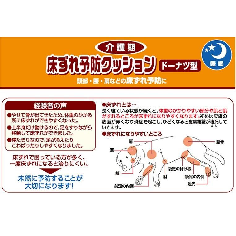 ペティオ Petio ずっとね 老犬介護 床ずれ予防クッションドーナツ型 大 モコペット 通販 Yahoo ショッピング
