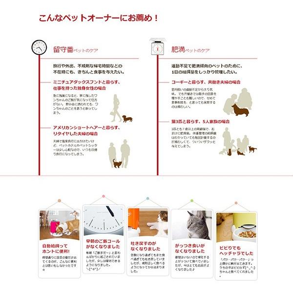 NEWルスモ ペットフィーダ 自動給餌器 ペットフード ドライ 犬用 猫用 LUSMO るすも 犬 猫 ペット 自動 餌 えさやり ペット イエロー オレンジ レッド｜1096dog｜03