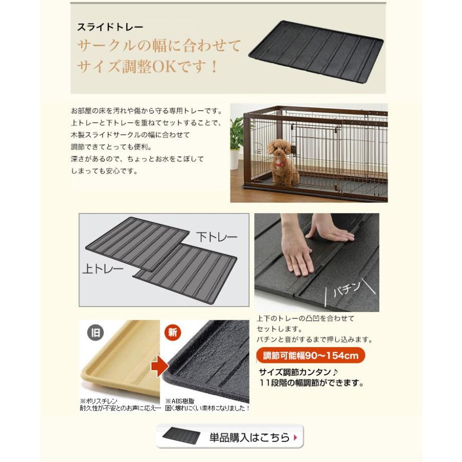 お得な4点セット リッチェル スライド木製サークル レギュラー ナチュラル ブラウン 犬 ゲージ 大型商品のため同梱不可 St W 01 モコペット 通販 Yahoo ショッピング