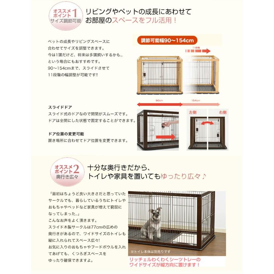 お得な4点セット】リッチェル スライド木製サークル ワイド ブラウン