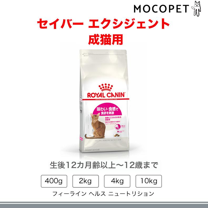 ロイヤルカナン（ROYAL CANIN） 【お得な3個セット】ロイヤルカナン