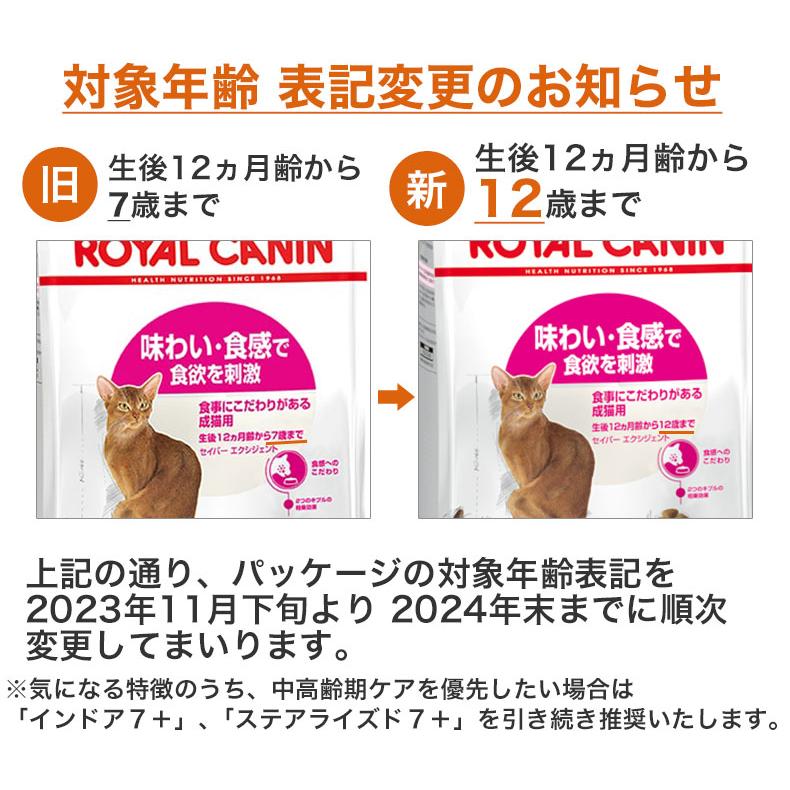 ロイヤルカナン（ROYAL CANIN） 【お得な2個セット】ロイヤルカナン
